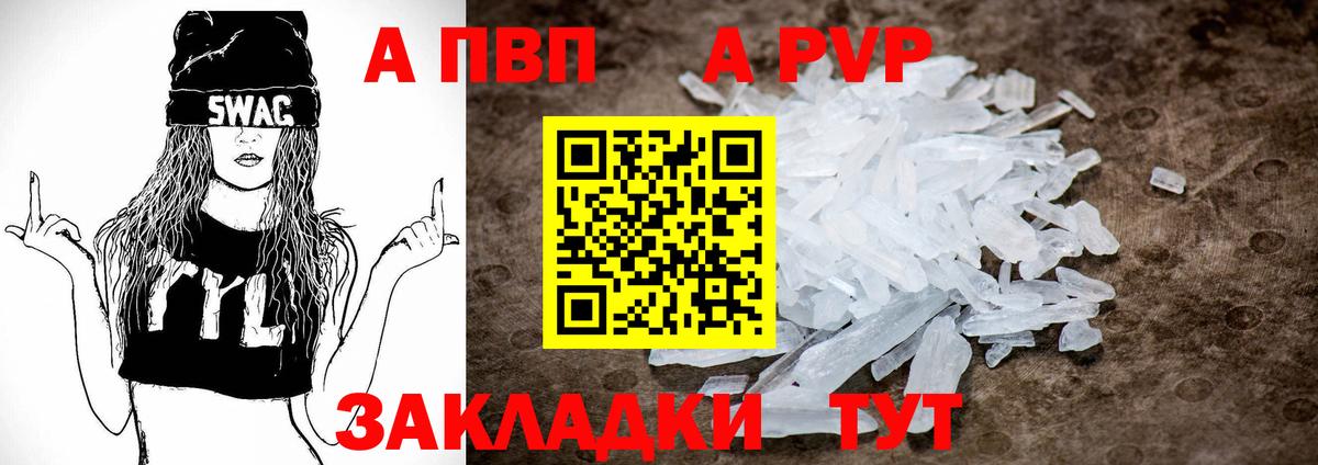Альфа ПВП мука  Вход с VPN  Аргун  Альфа ПВП VHQ 