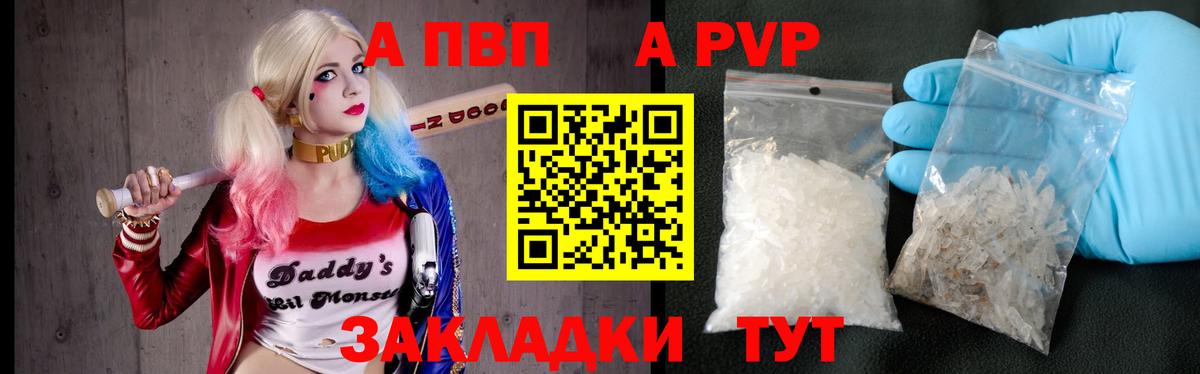 Alpha PVP СК Аргун