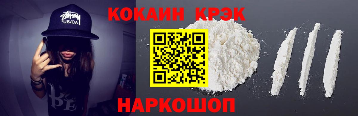 КОКАИН FishScale  Вход с VPN  Аргун 