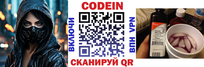 цены   Аргун  Кодеин напиток Lean (лин) 
