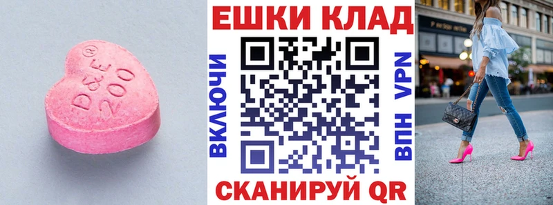 Экстази 300 mg нарко площадка состав Аргун