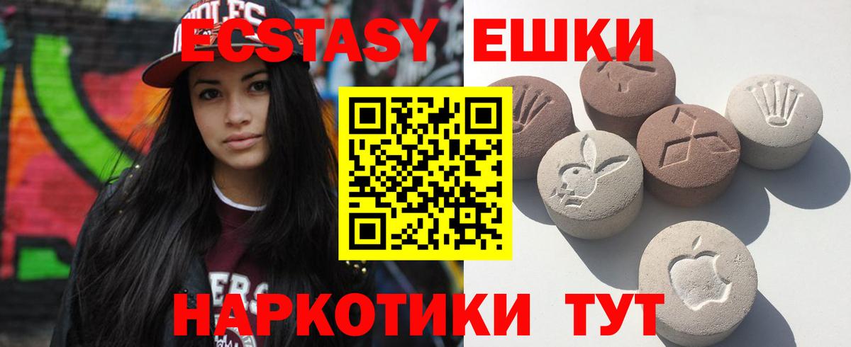 Аргун  Экстази круглые  ЭКСТАЗИ  Ecstasy Punisher  Вход с VPN 