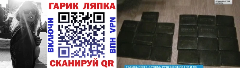 ГАШИШ VHQ  Аргун 