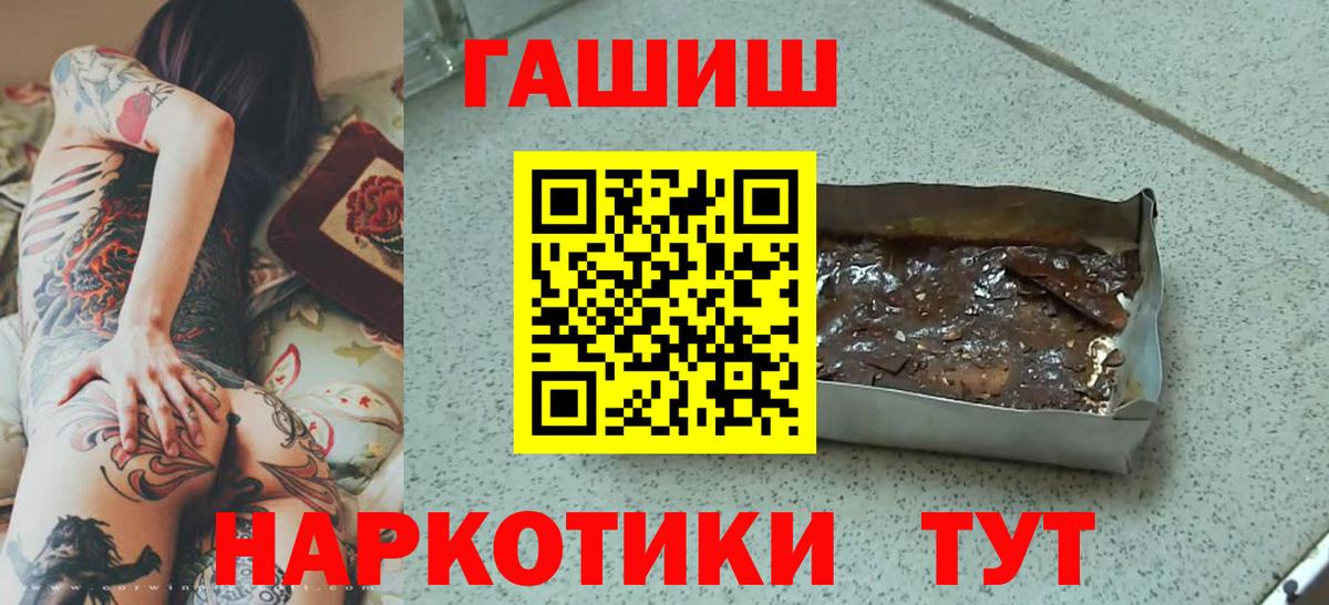 ГАШ ice o lator Аргун