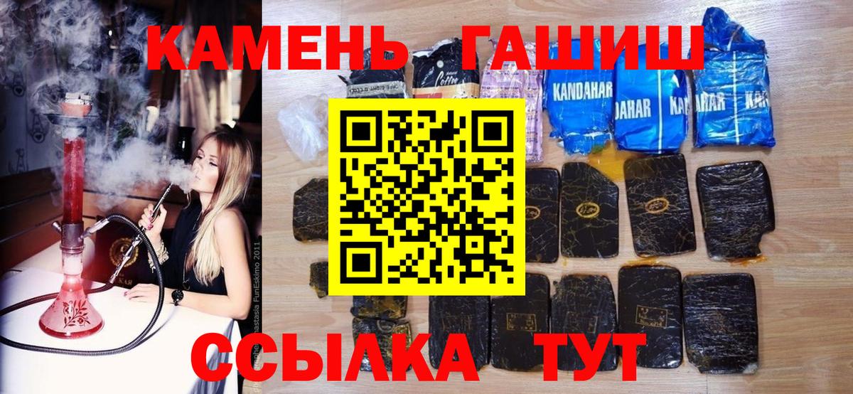 ГАШИШ хэш  Гашиш  ГАШ Ice-O-Lator  Аргун  Вход с VPN 