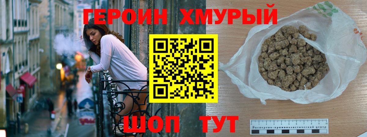 ГЕРОИН афганец  Героин  Аргун  Вход с VPN 