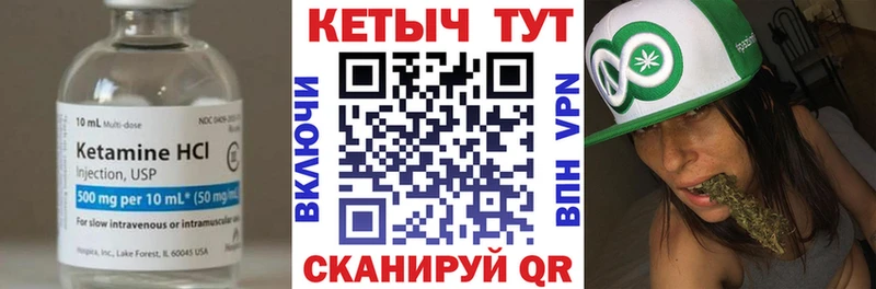 Кетамин ketamine  даркнет сайт  Аргун 