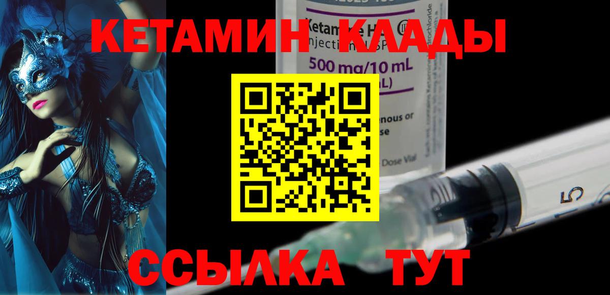 КЕТАМИН ketamine  Вход с VPN  КЕТАМИН ketamine  Аргун 