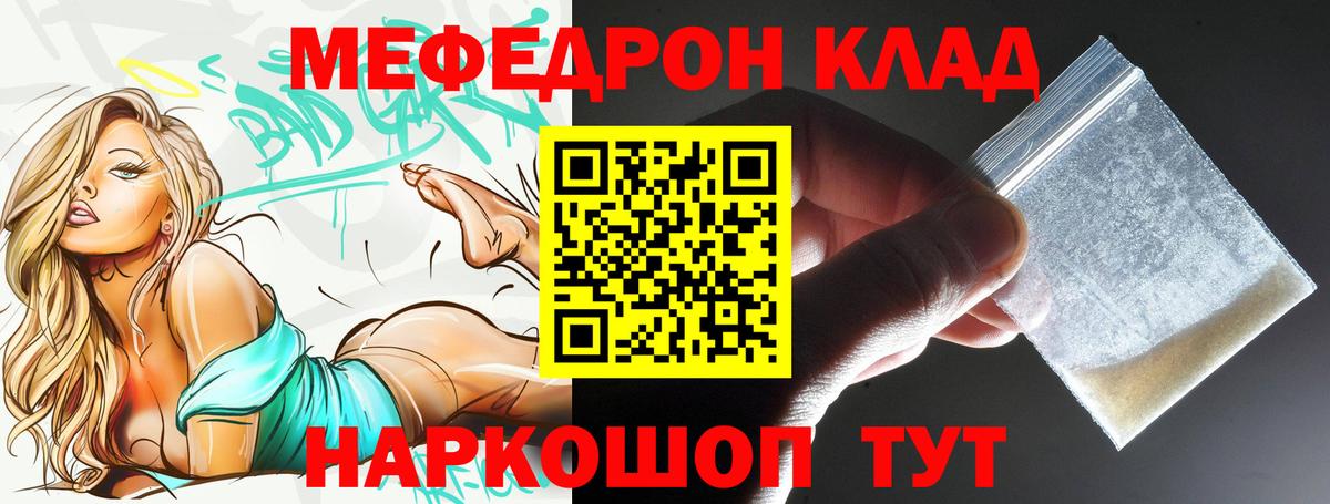 Меф  Аргун