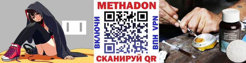 МЕТАДОН мёд  Аргун 