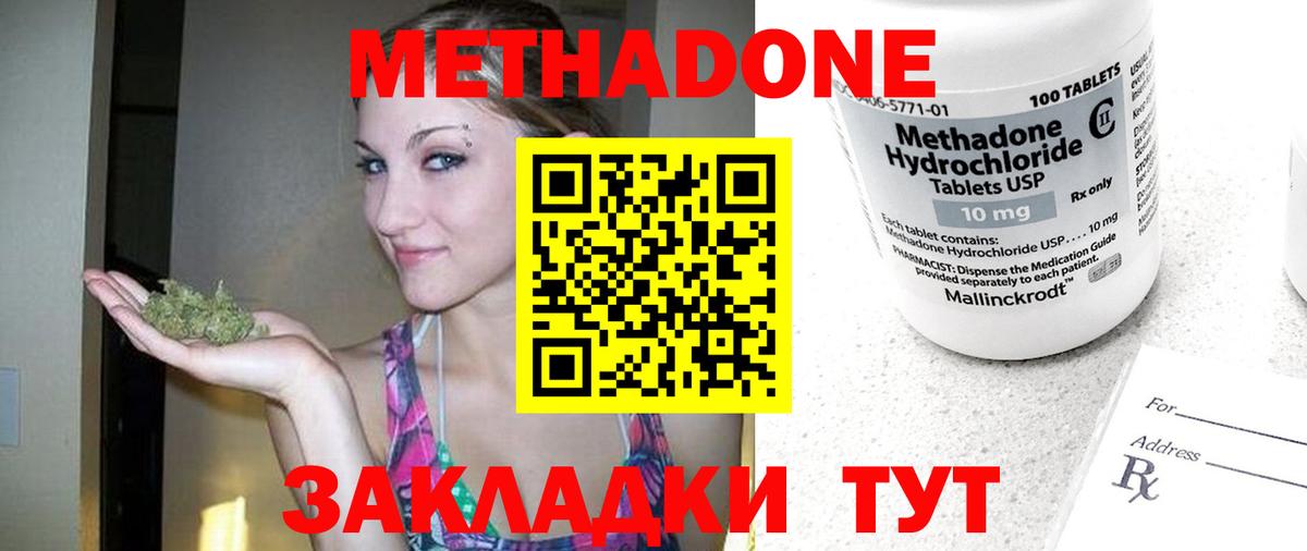 Метадон кристалл Аргун