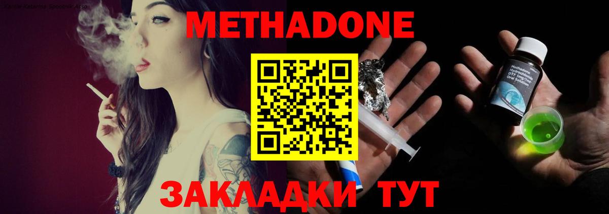 Аргун  МЕТАДОН methadone  МЕТАДОН methadone  Вход с VPN 