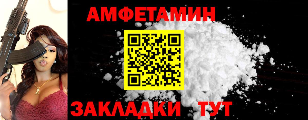 Первитин Methamphetamine Аргун