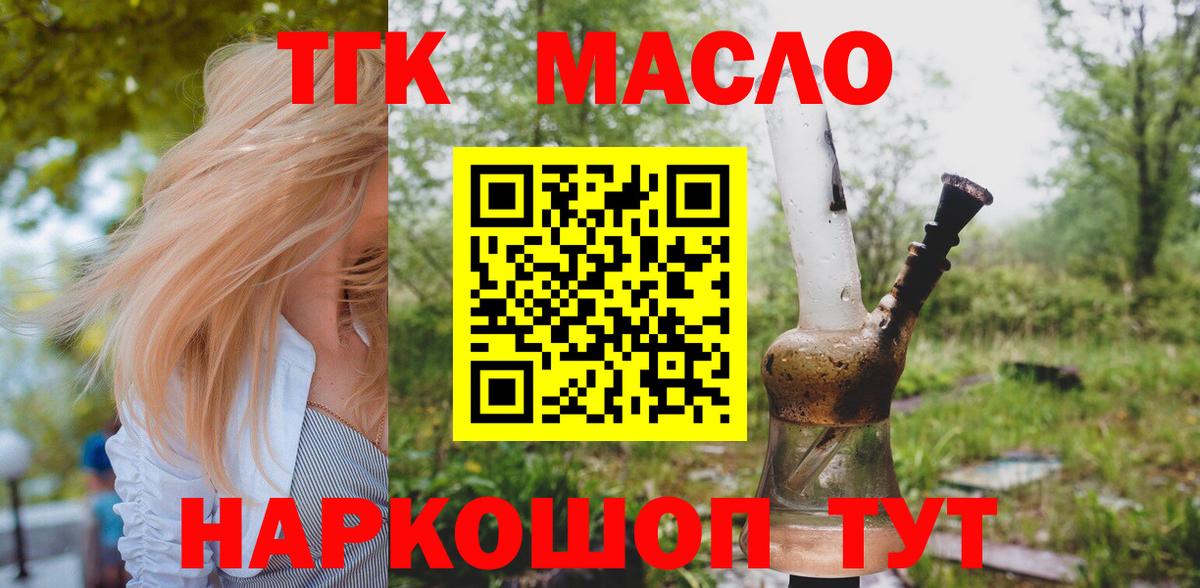 Дистиллят ТГК Wax  Вход с VPN  Аргун 