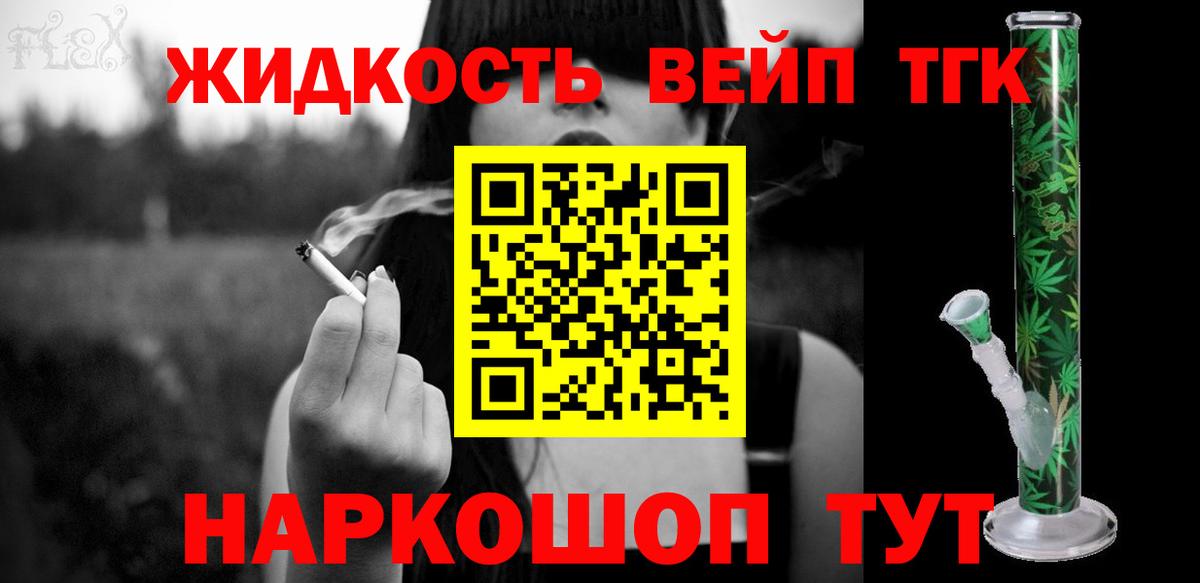 Дистиллят ТГК вейп Аргун