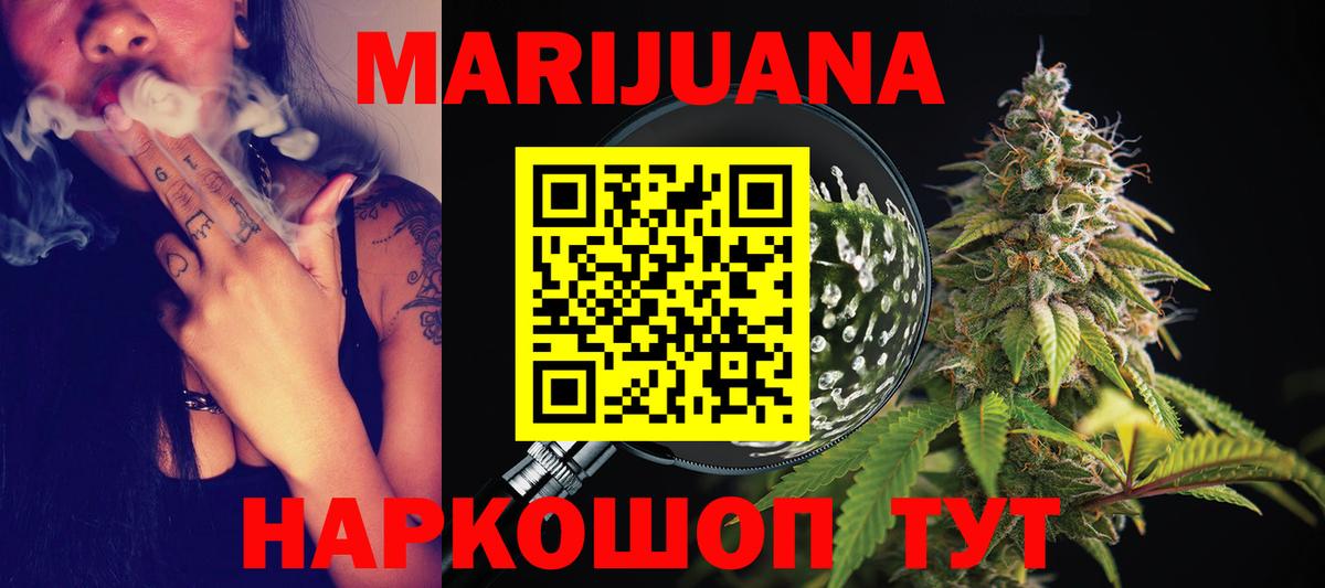 Каннабис индика  Шишки марихуана Bruce Banner  Аргун  Вход с VPN 